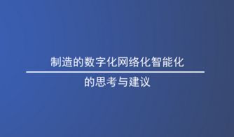 智能工程机械 价格型号、厂家图片与网络工程在中国智能制造网的应用